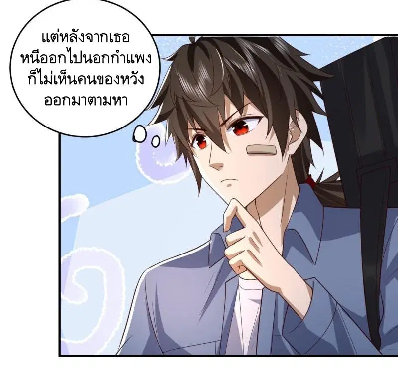 The First Order ตอนที่ 263 หน้า 21