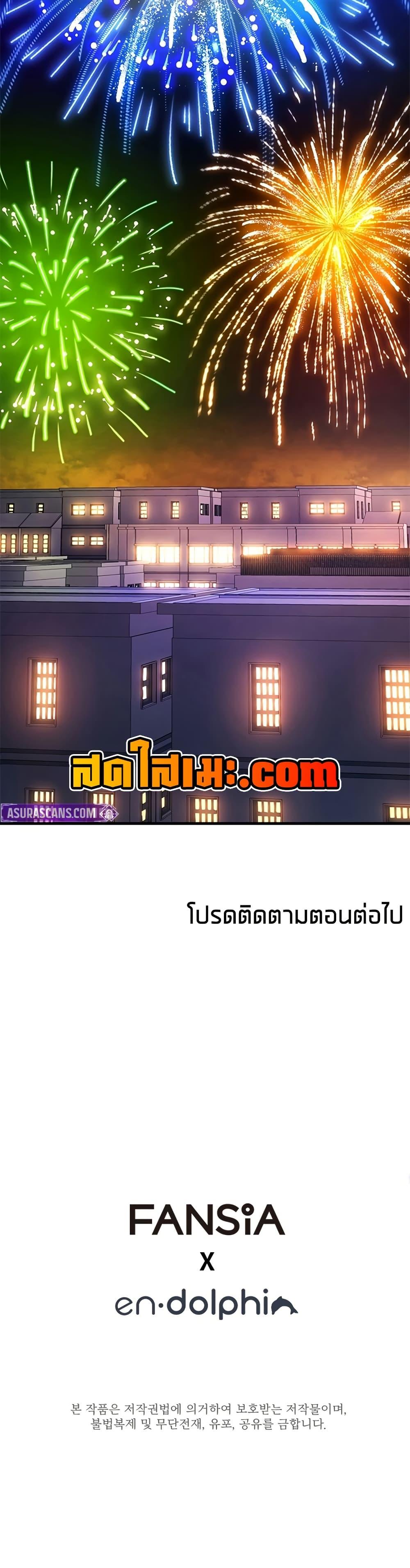 The Tutorial is Too Hard โลกฝึกสอนสุดโหดร้าย ตอนที่ 257 หน้า 50