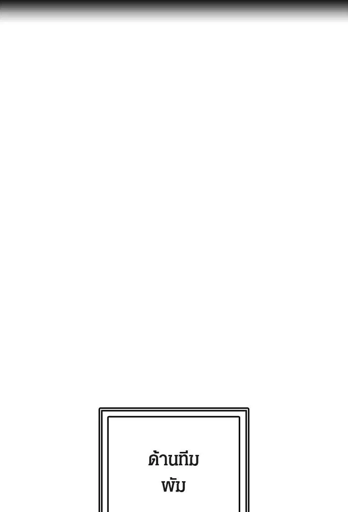 Tower of God ตอนที่ 517 หน้า 20
