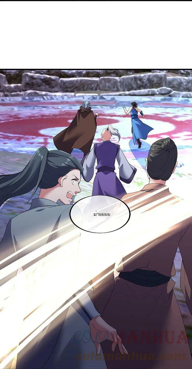 Peerless Battle Spirit ตอนที่ 548 หน้า 21