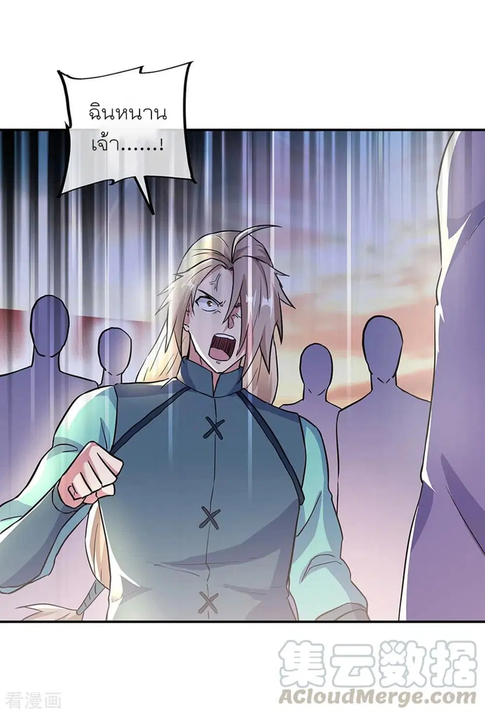 Peerless Battle Spirit ตอนที่ 277 หน้า 21