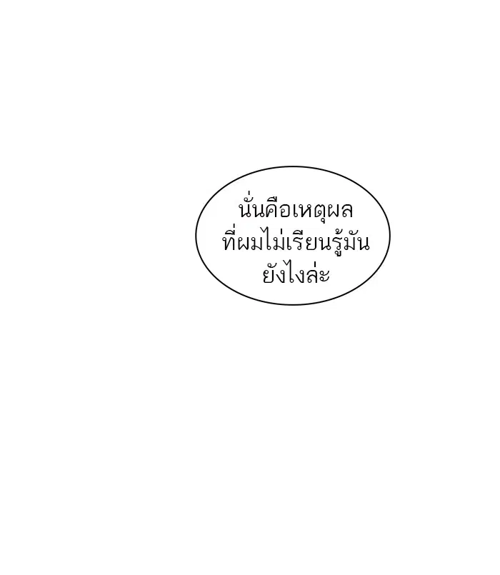 Tower of God ตอนที่ 370 หน้า 71