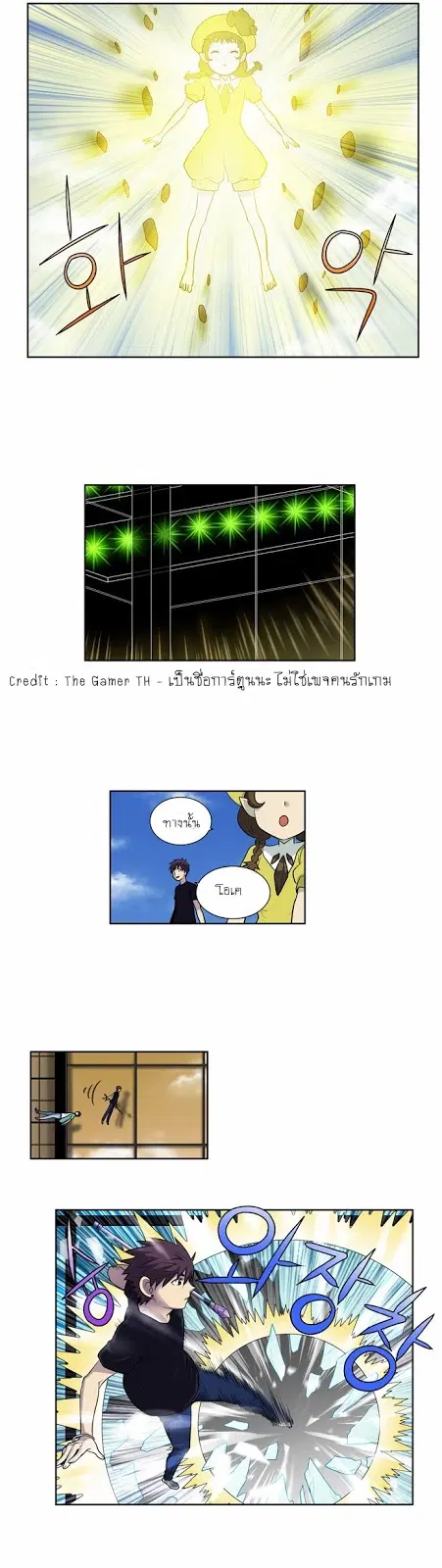 The Gamer ตอนที่ 119 หน้า 12