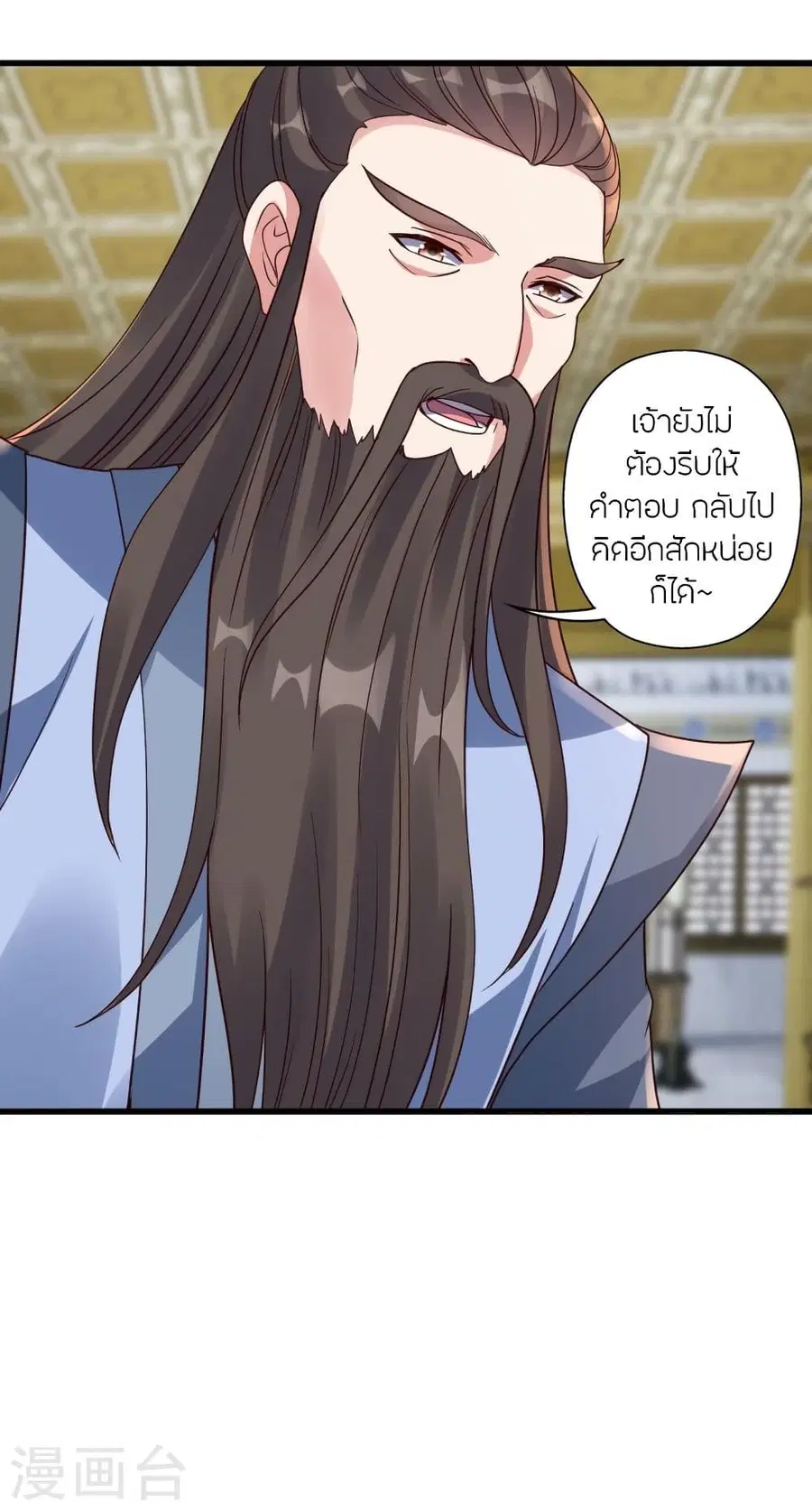 Banished Disciple’s Counterattack ราชาอมตะผู้ถูกขับไล่ ตอนที่ 302 หน้า 7