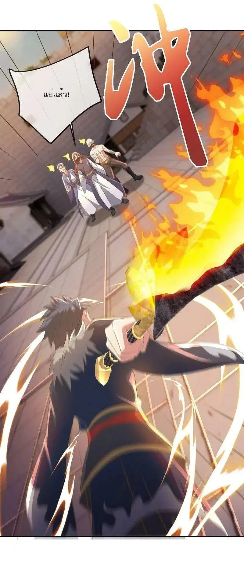 Peerless Battle Spirit ตอนที่ 505 หน้า 38