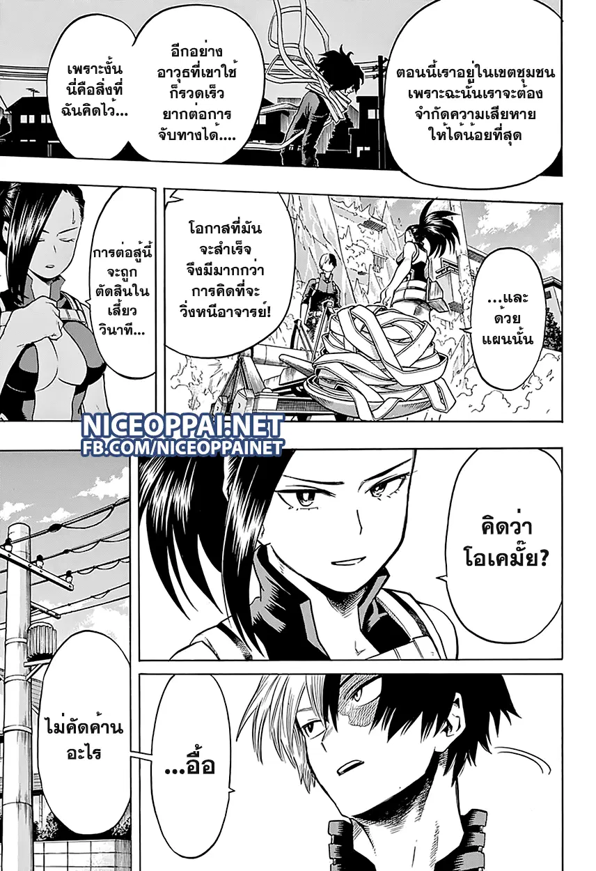 Boku no Hero Academia (My Hero Academia) ตอนที่ 64 หน้า 7