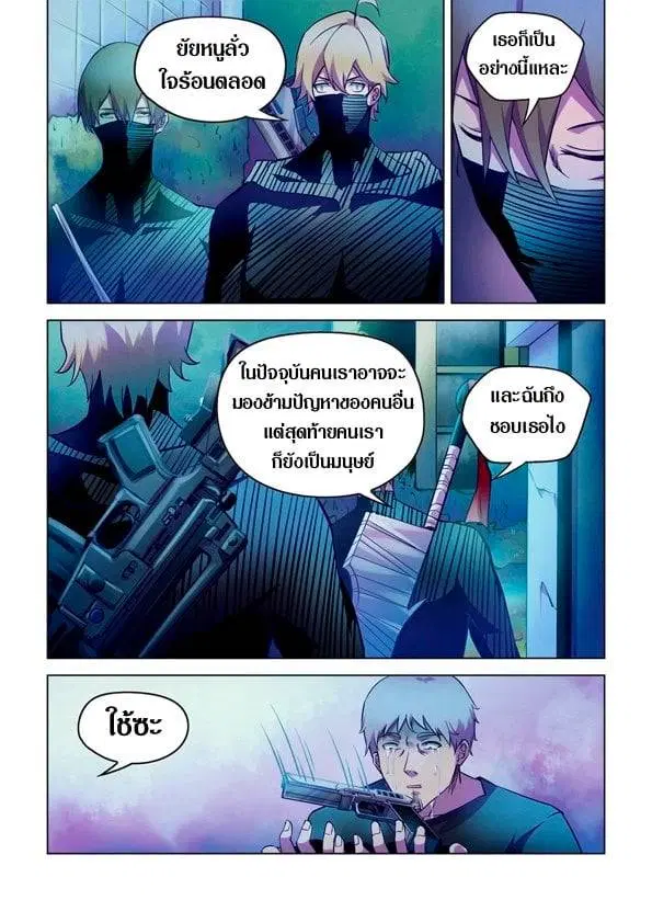 The Last Human ตอนที่ 201.21 หน้า 24