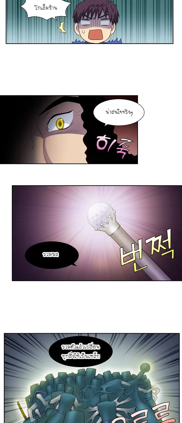The Gamer ตอนที่ 313 หน้า 21