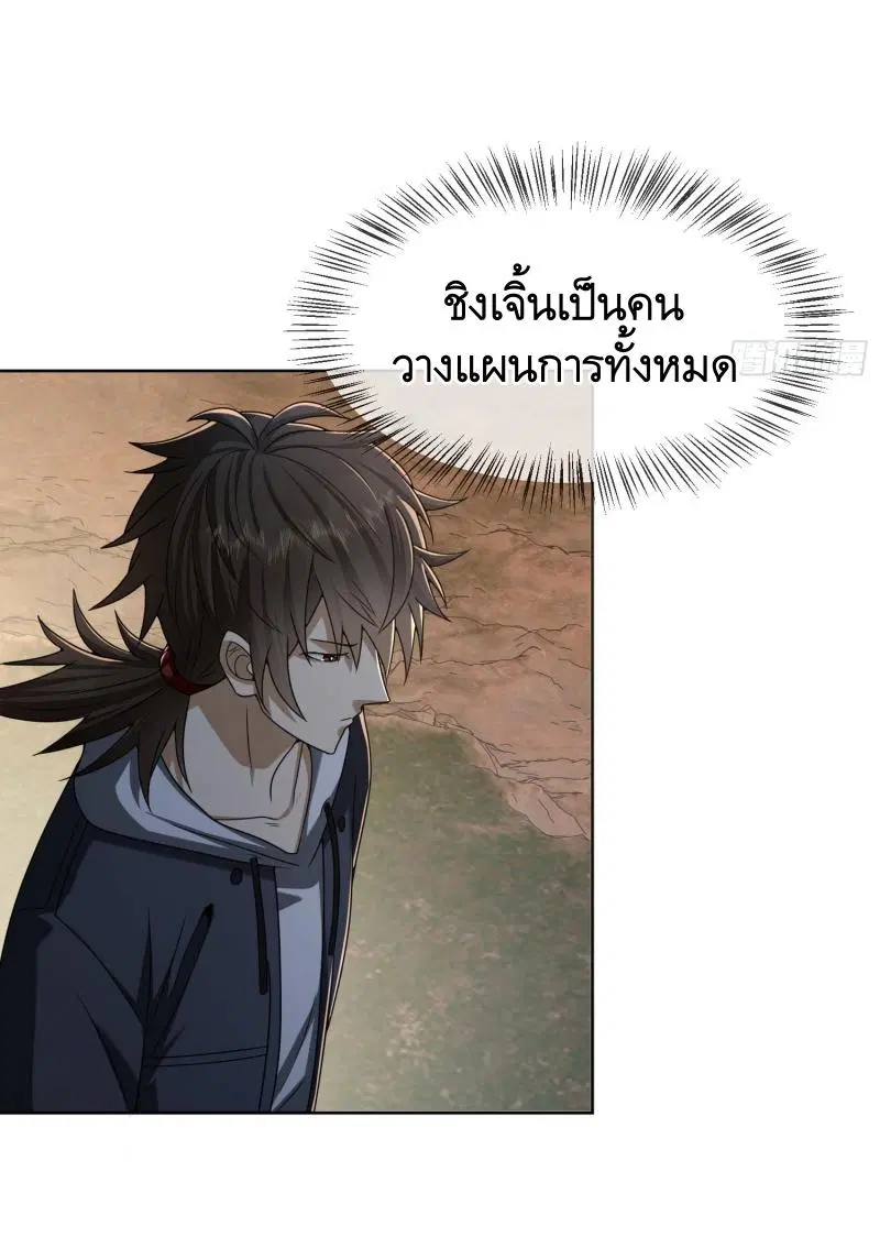 The First Order ตอนที่ 178 หน้า 40