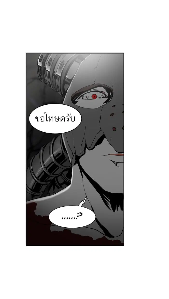 Tower of God ตอนที่ 289 หน้า 79