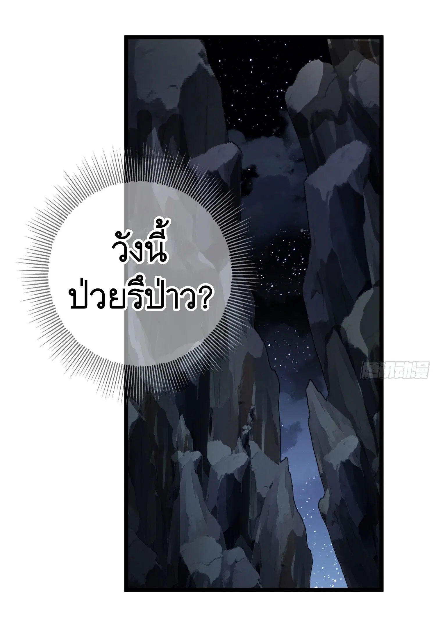 The First Order ตอนที่ 22 หน้า 46