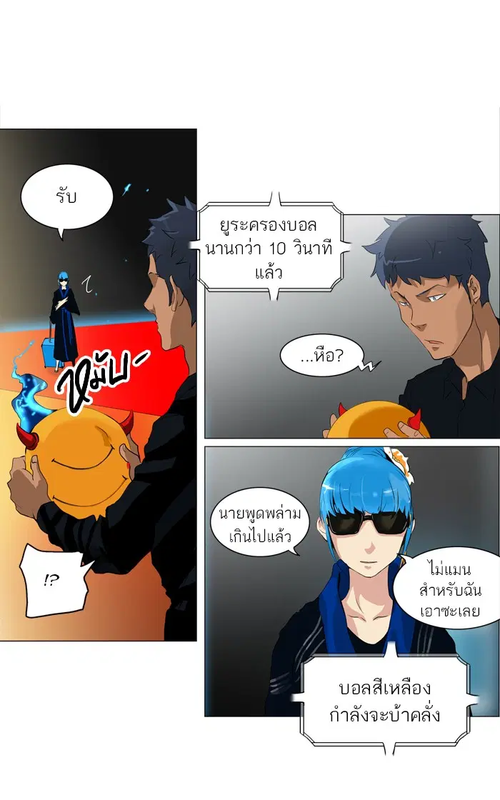 Tower of God ตอนที่ 208 หน้า 39