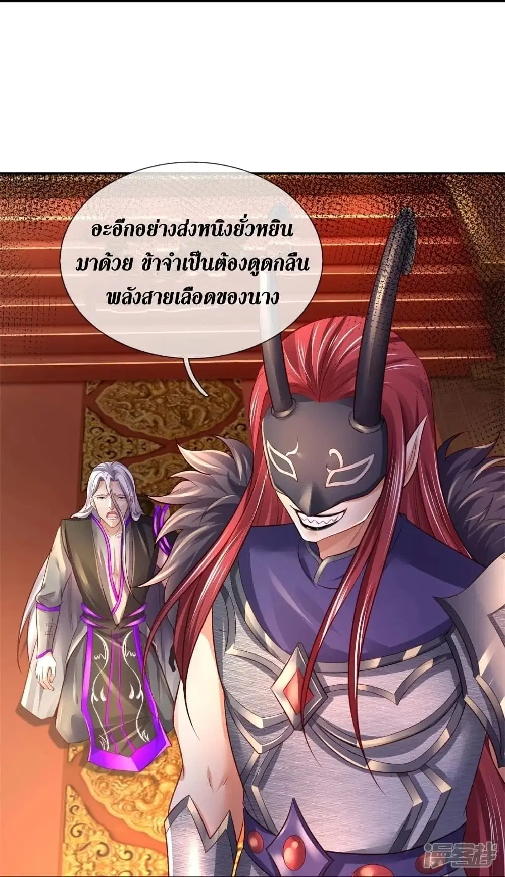 Sky Sword God ตอนที่ 450 หน้า 31