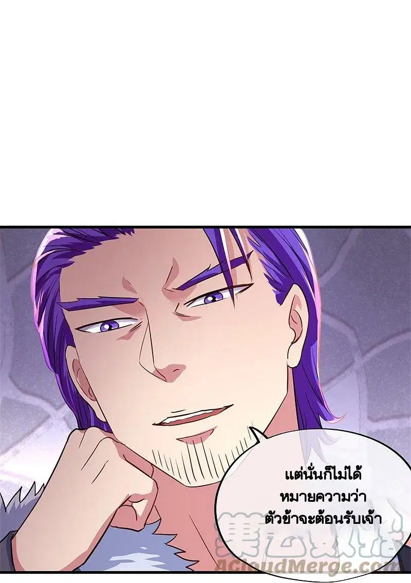 Peerless Battle Spirit ตอนที่ 407 หน้า 24