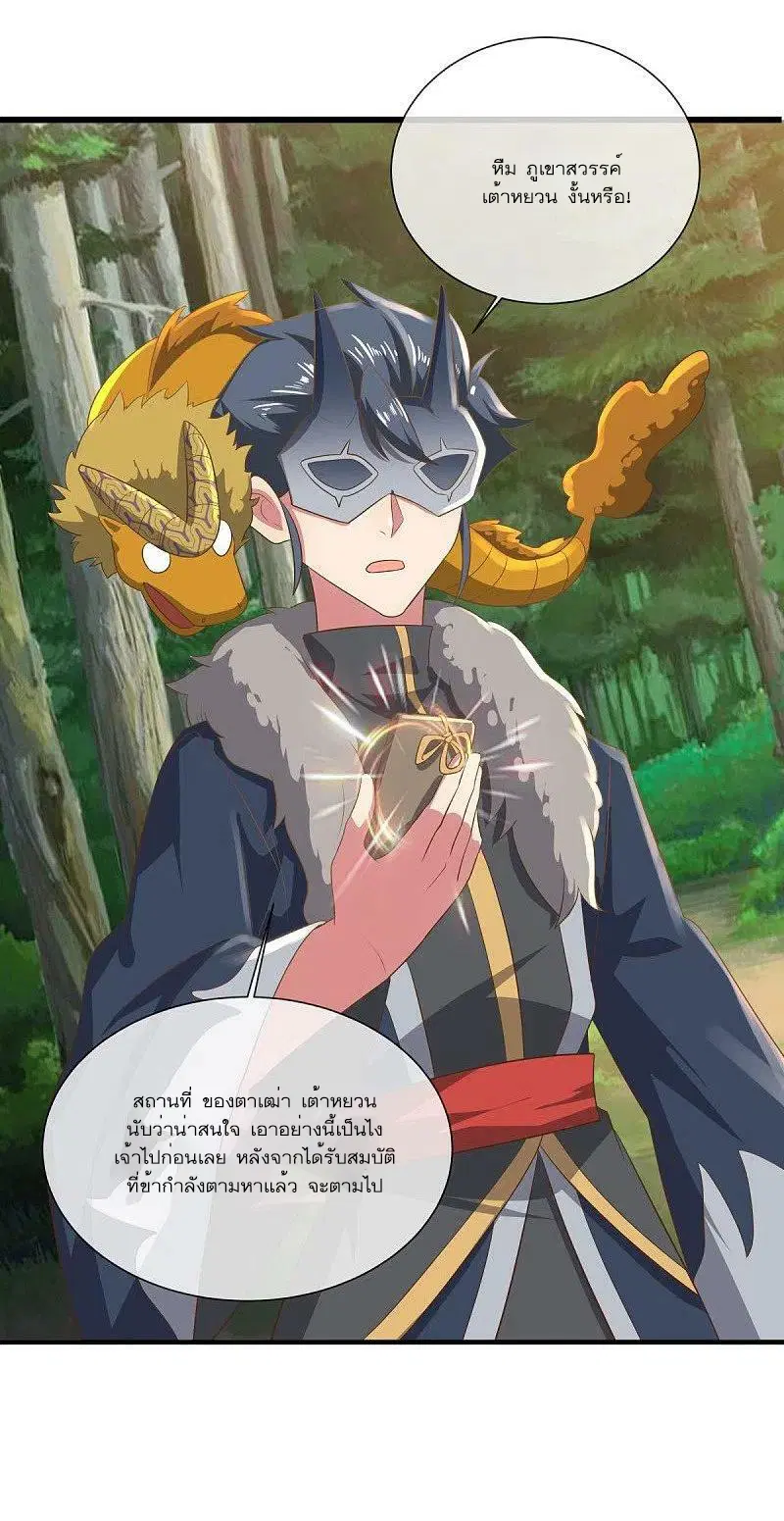 Peerless Battle Spirit ตอนที่ 515 หน้า 47
