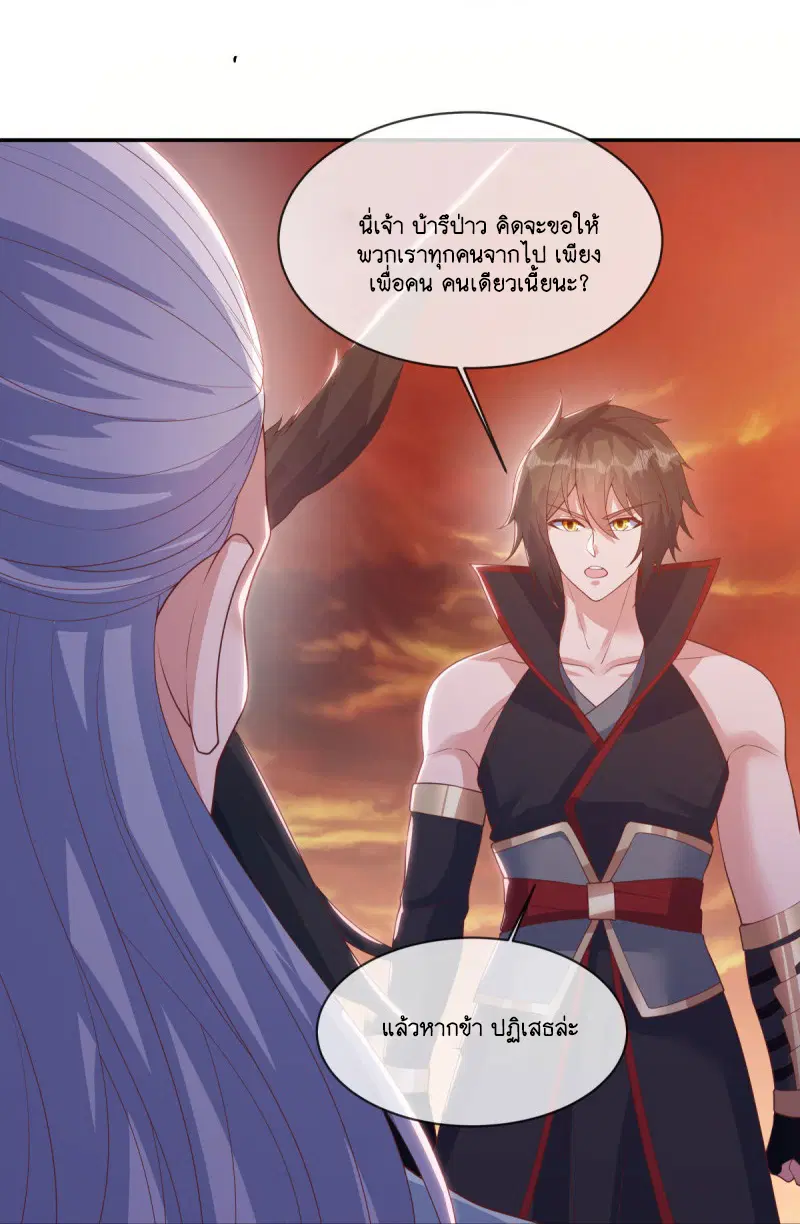 Peerless Battle Spirit ตอนที่ 590 หน้า 16