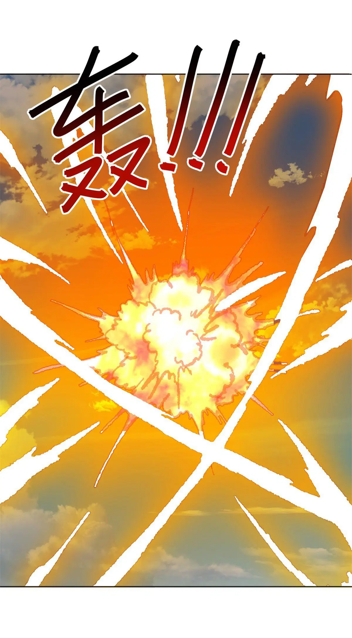 Peerless Battle Spirit ตอนที่ 713 หน้า 14