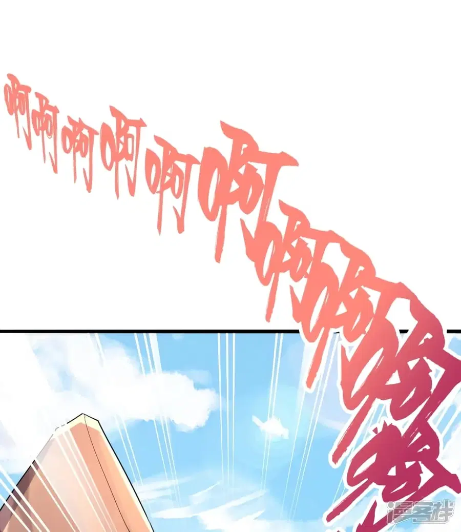 Banished Disciple’s Counterattack ราชาอมตะผู้ถูกขับไล่ ตอนที่ 275 หน้า 12