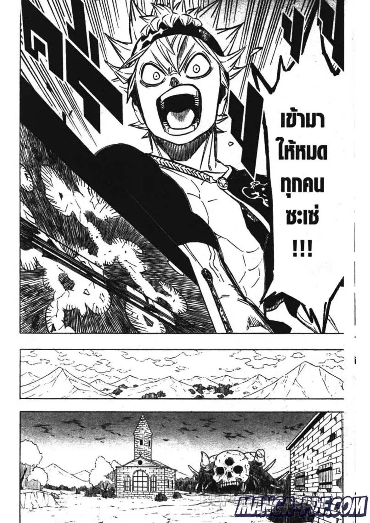 Black Clover ตอนที่ 229 หน้า 16