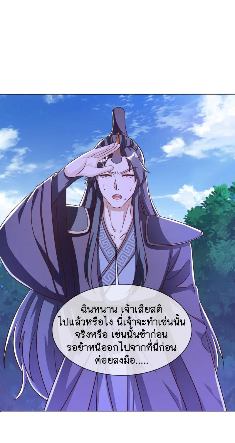 Peerless Battle Spirit ตอนที่ 634 หน้า 48