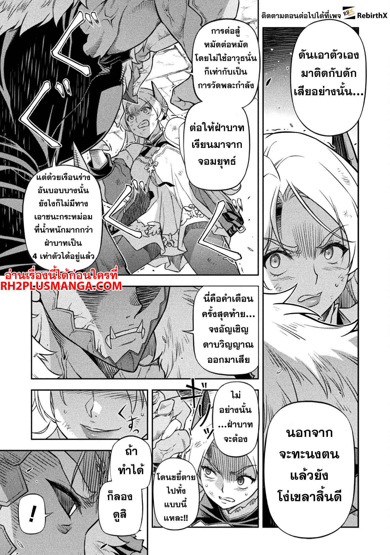 Drawing: Saikyou Mangaka wa Oekaki Skill de Isekai Musou Suru! นักวาดมังงะผู้ไร้เทียมทาน ณ แดนต่างโลก ตอนที่ 144 หน้า 4