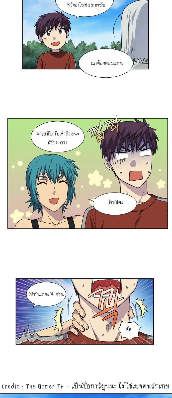 The Gamer ตอนที่ 274 หน้า 21