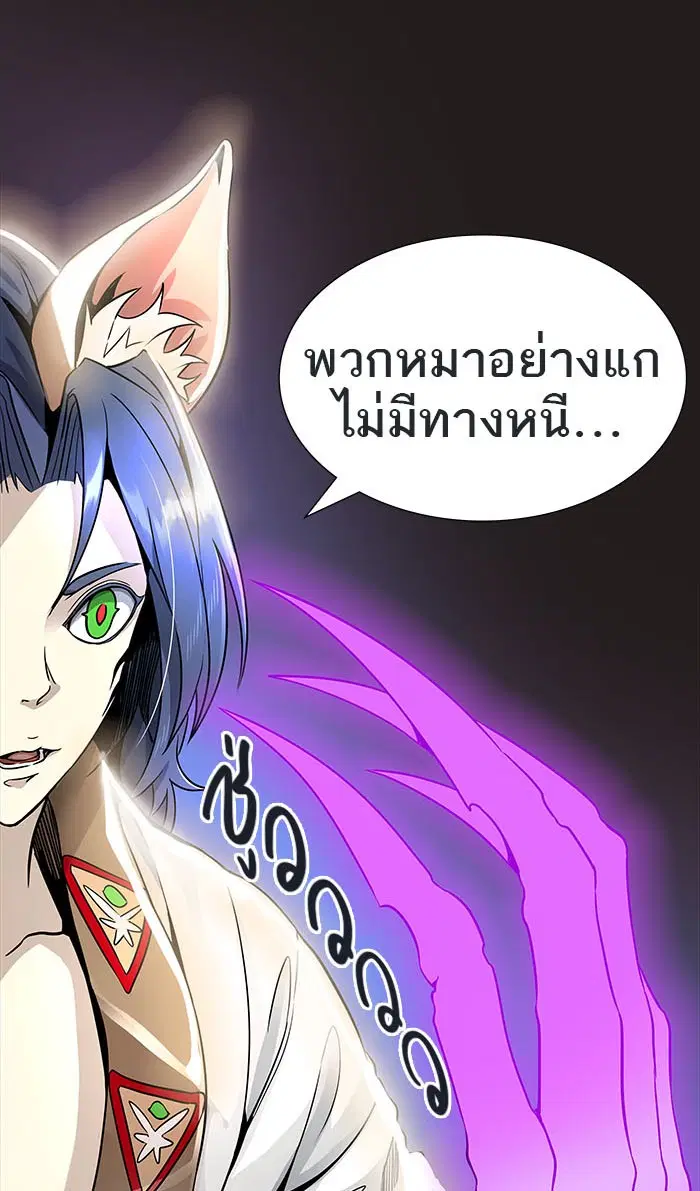 Tower of God ตอนที่ 492 หน้า 159