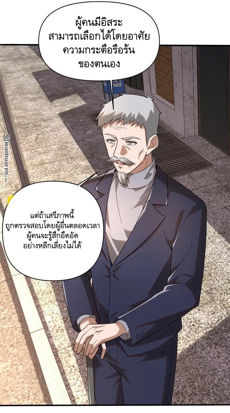 The First Order ตอนที่ 376 หน้า 45