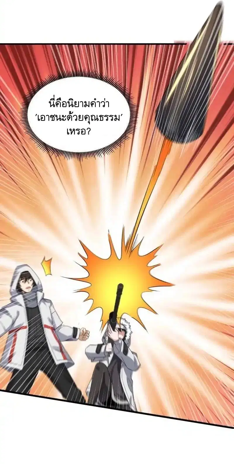 The First Order ตอนที่ 403 หน้า 30