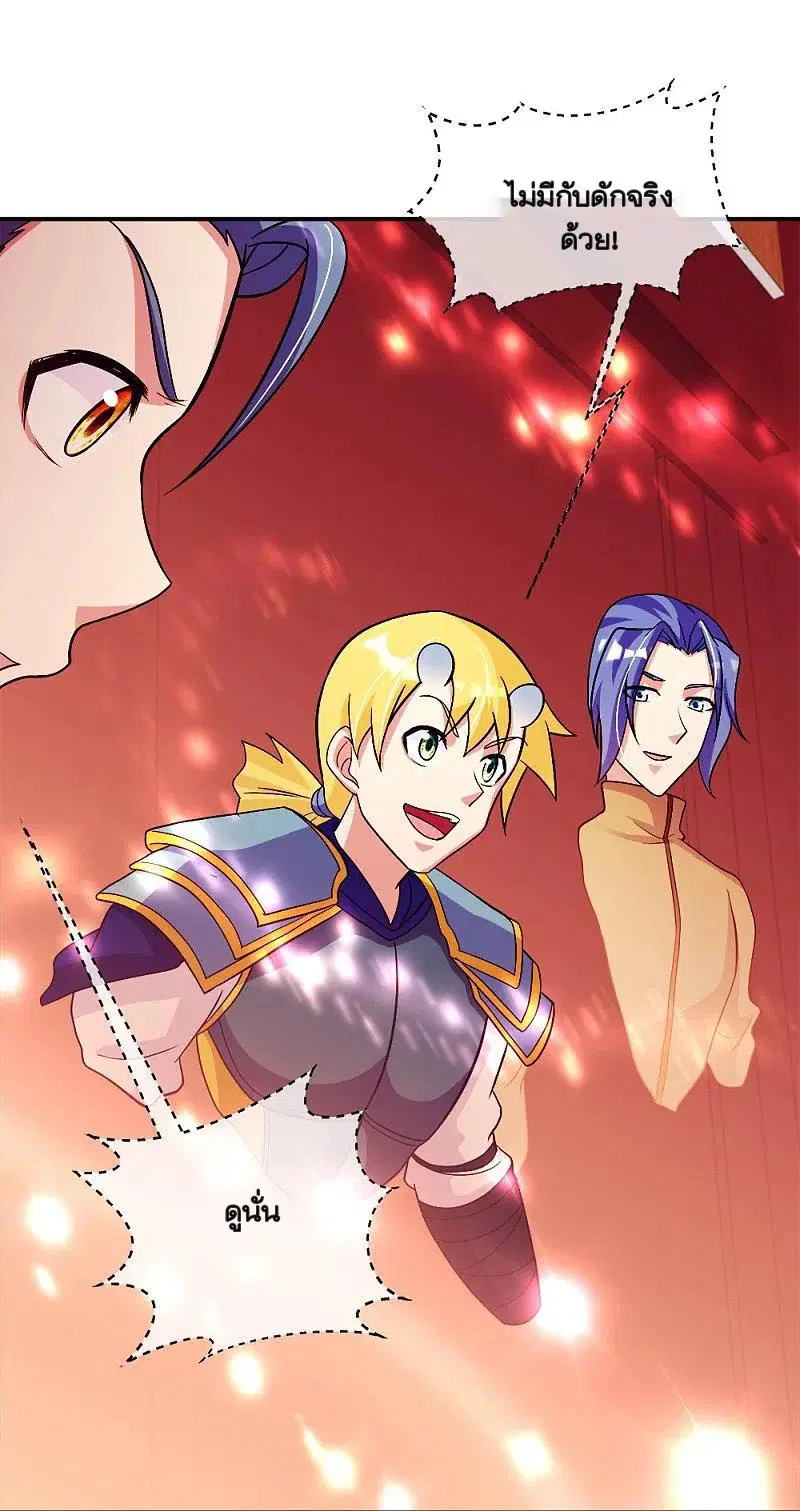 Peerless Battle Spirit ตอนที่ 351 หน้า 22