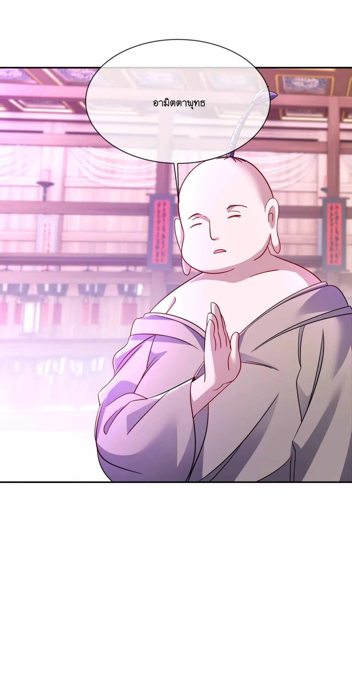 Peerless Battle Spirit ตอนที่ 692 หน้า 4
