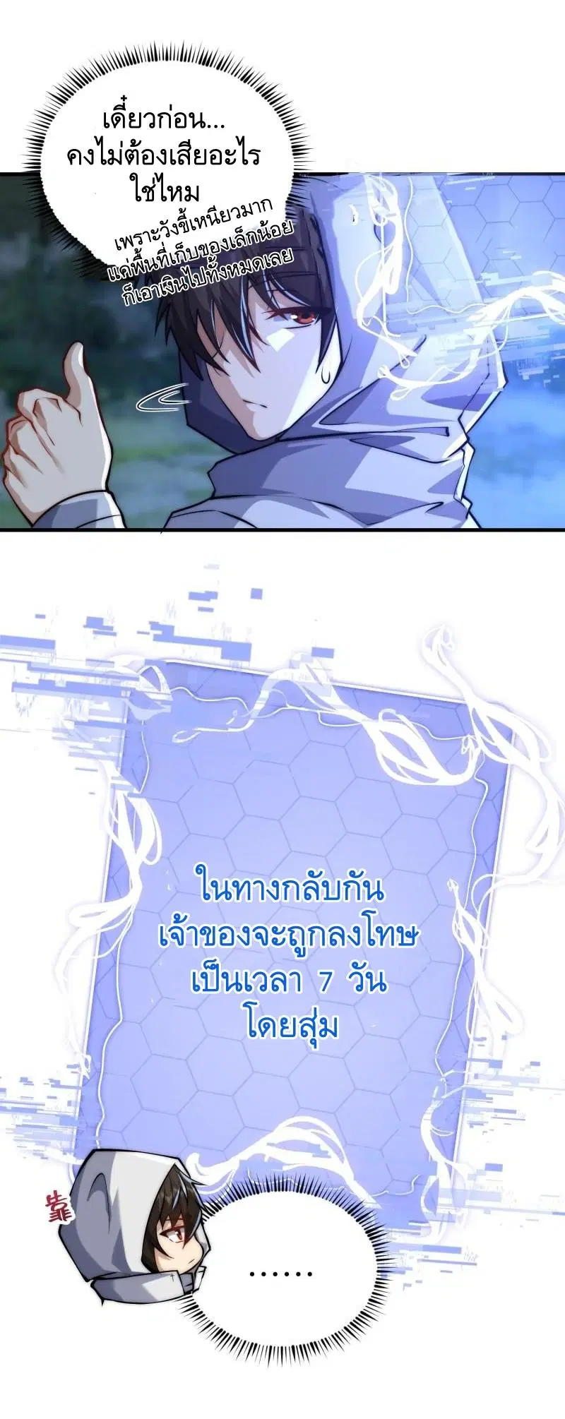 The First Order ตอนที่ 362 หน้า 38