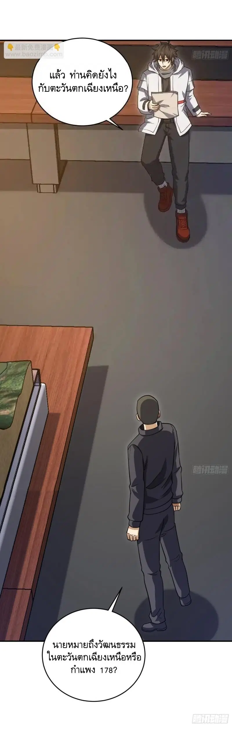 The First Order ตอนที่ 447 หน้า 49