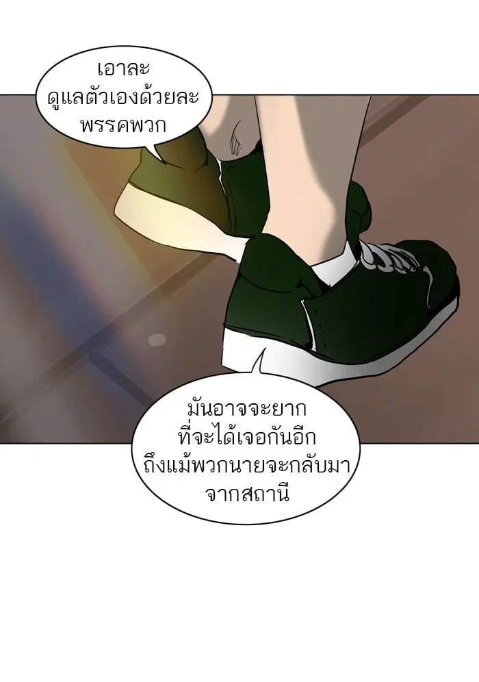 Tower of God ตอนที่ 282 หน้า 40