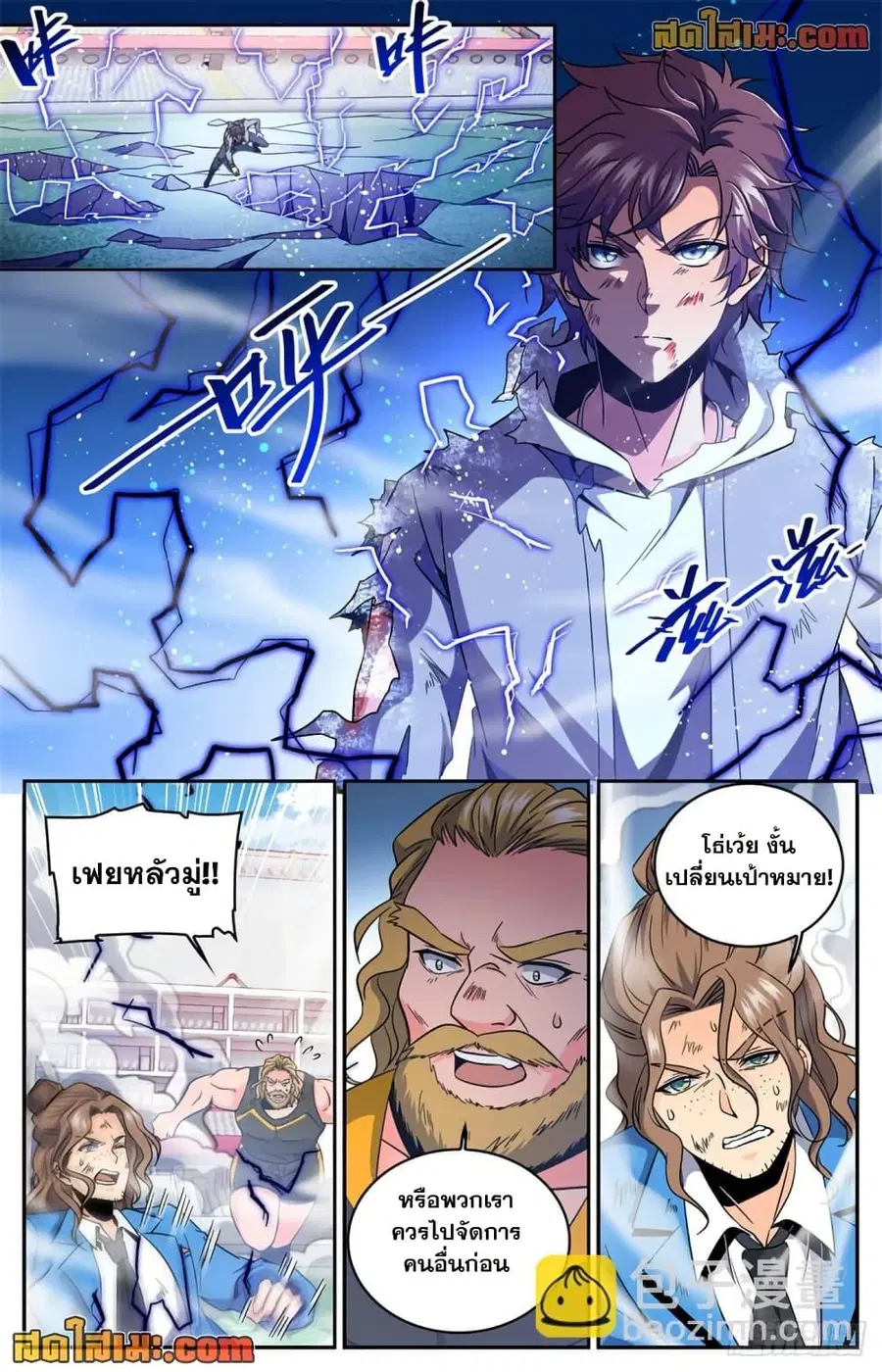 Versatile Mage ตอนที่ 635 หน้า 6