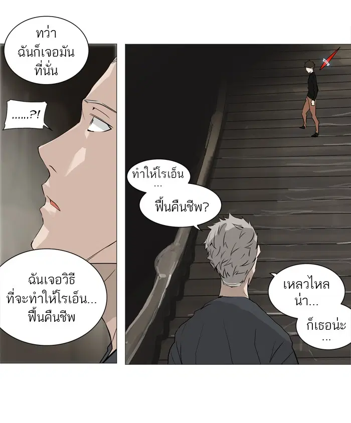 Tower of God ตอนที่ 223 หน้า 24