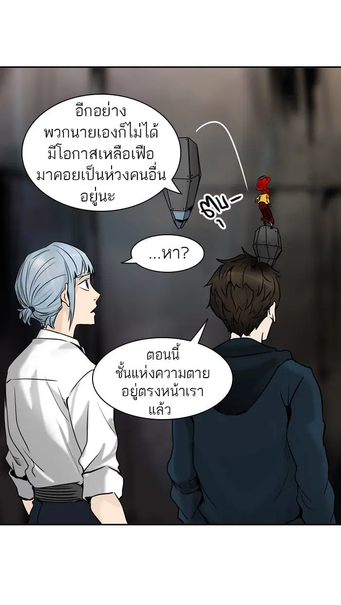 Tower of God ตอนที่ 309 หน้า 61