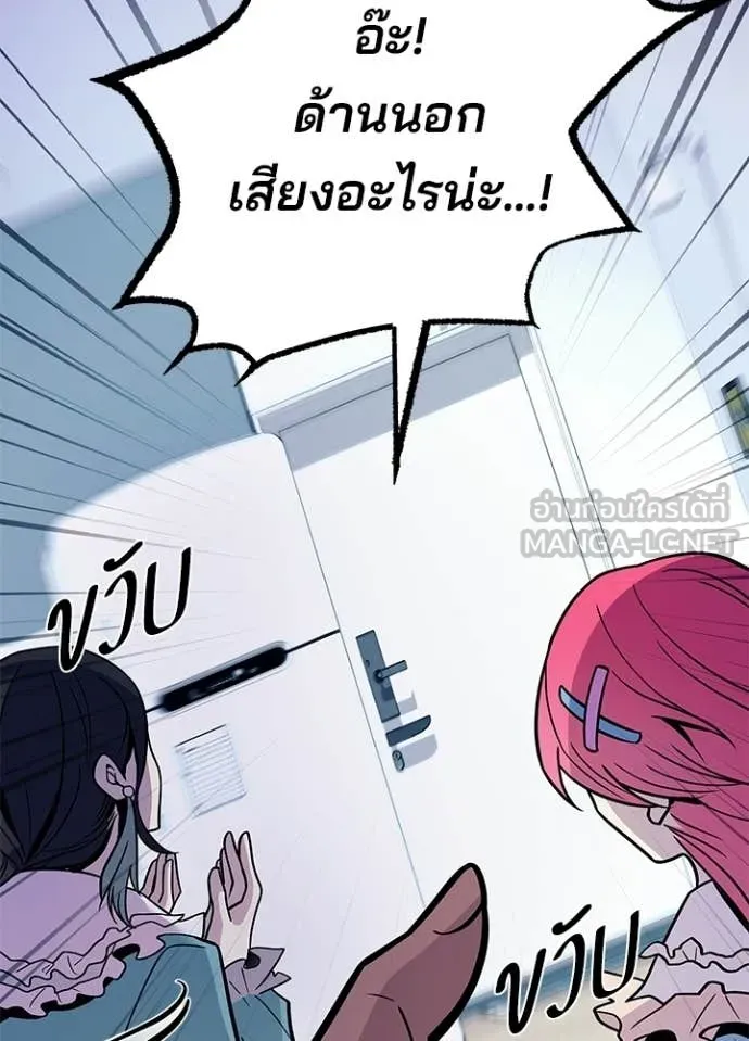 Villain to Kill ตอนที่ 222 หน้า 123