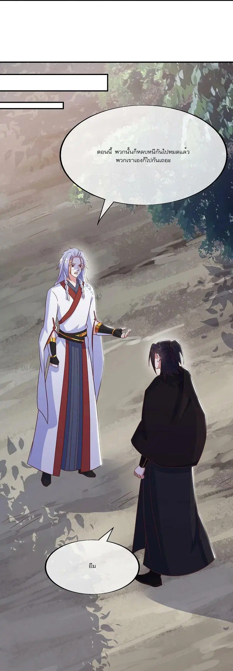 Peerless Battle Spirit ตอนที่ 550 หน้า 8