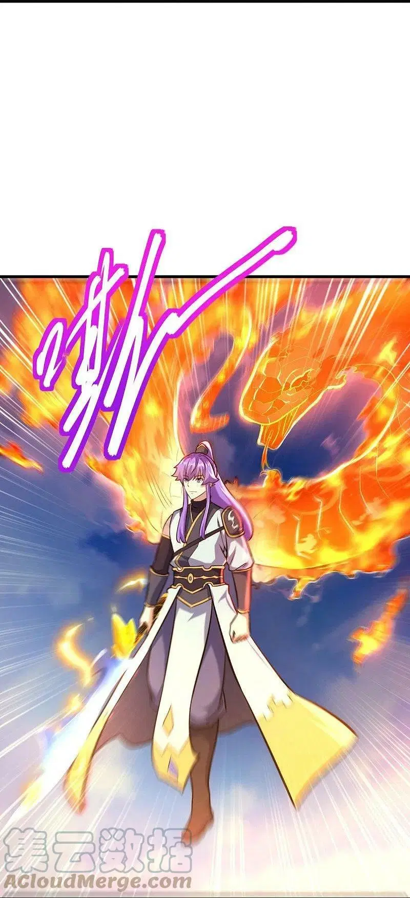 Peerless Battle Spirit ตอนที่ 450 หน้า 41