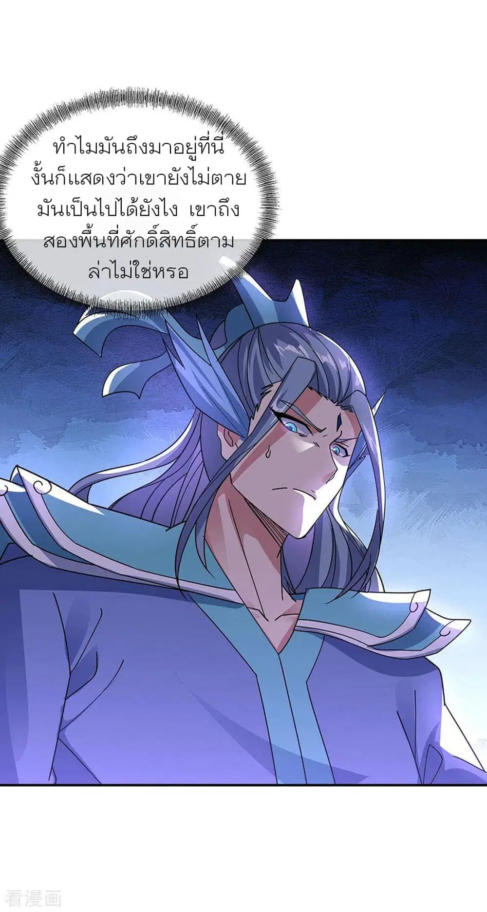 Peerless Battle Spirit ตอนที่ 248 หน้า 6