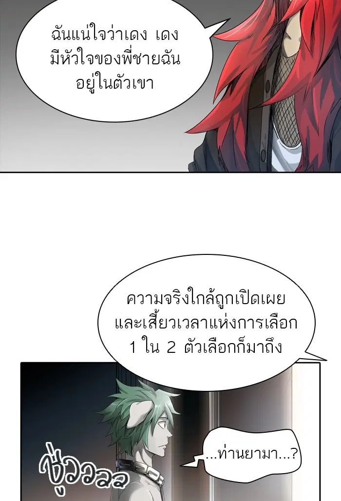 Tower of God ตอนที่ 437 หน้า 61