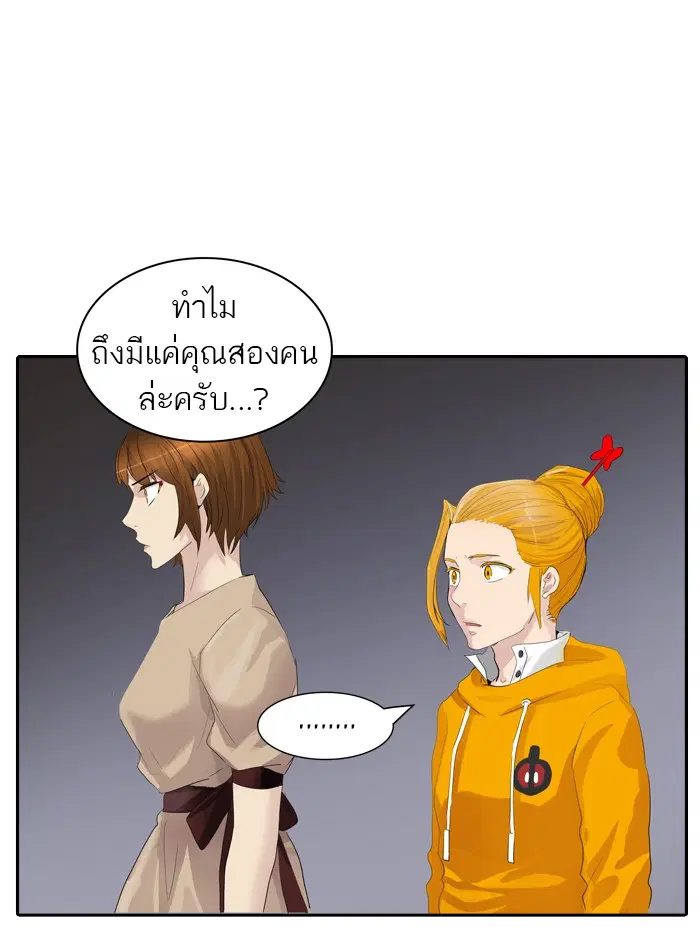 Tower of God ตอนที่ 357 หน้า 84