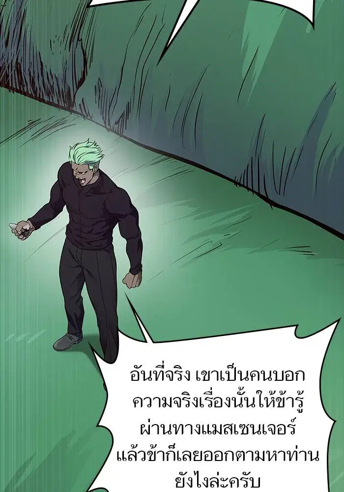 Tower of God ตอนที่ 626 หน้า 128
