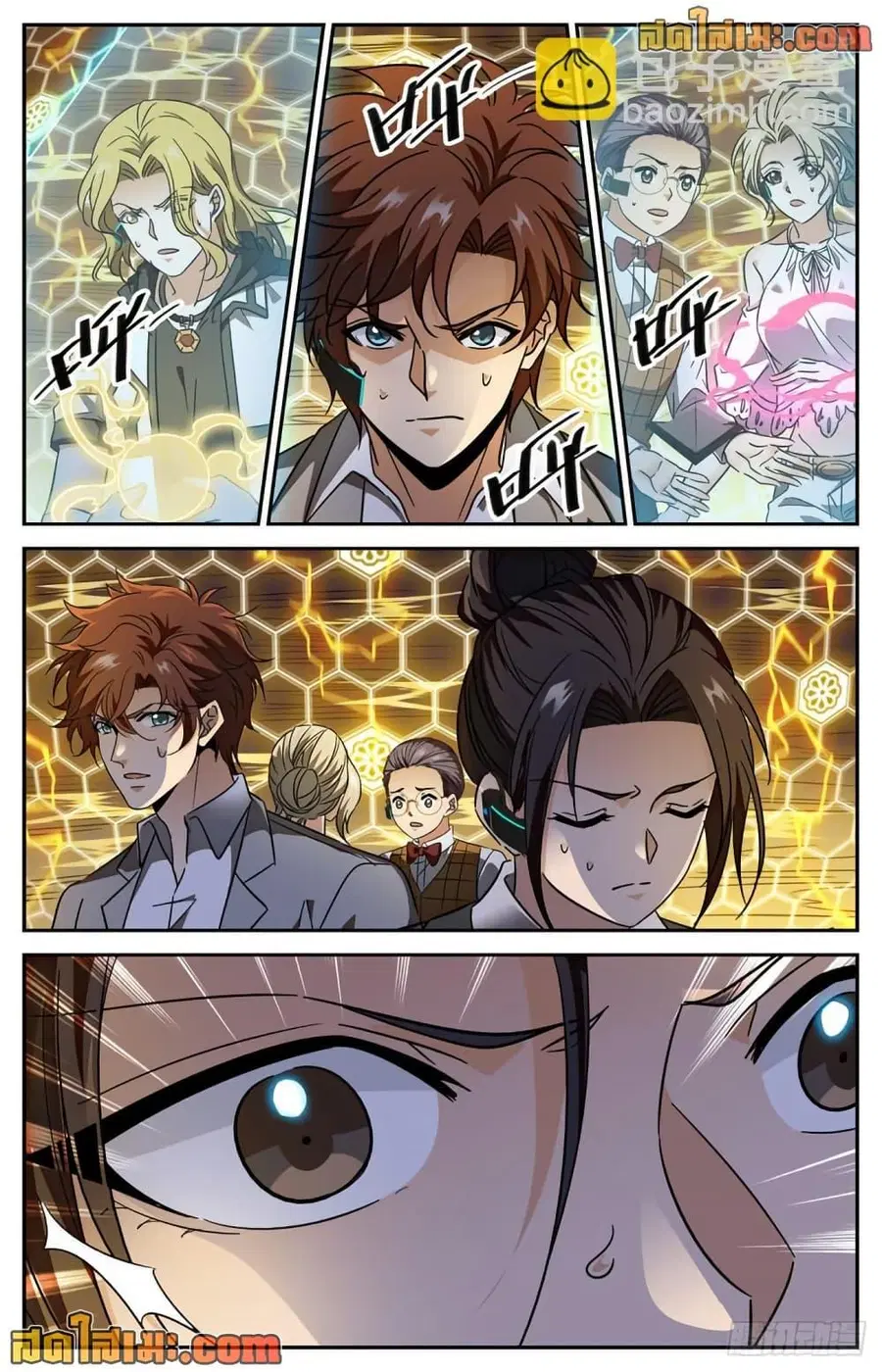 Versatile Mage ตอนที่ 598 หน้า 11