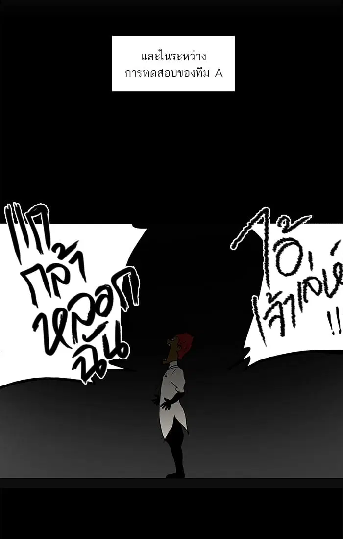 Tower of God ตอนที่ 56 หน้า 37