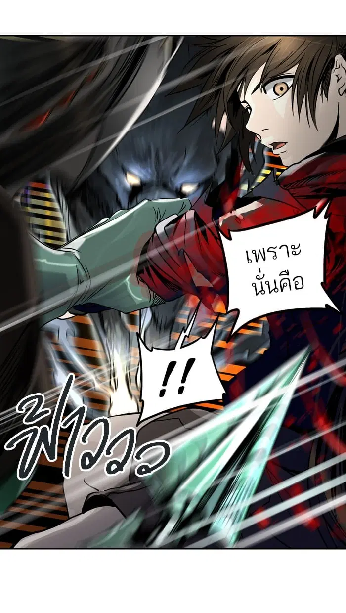 Tower of God ตอนที่ 299 หน้า 72