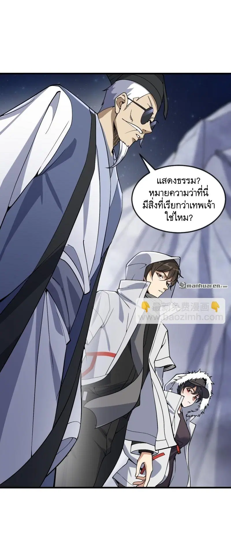 The First Order ตอนที่ 361 หน้า 45