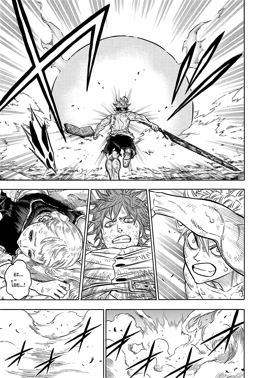 Black Clover ตอนที่ 96 หน้า 11