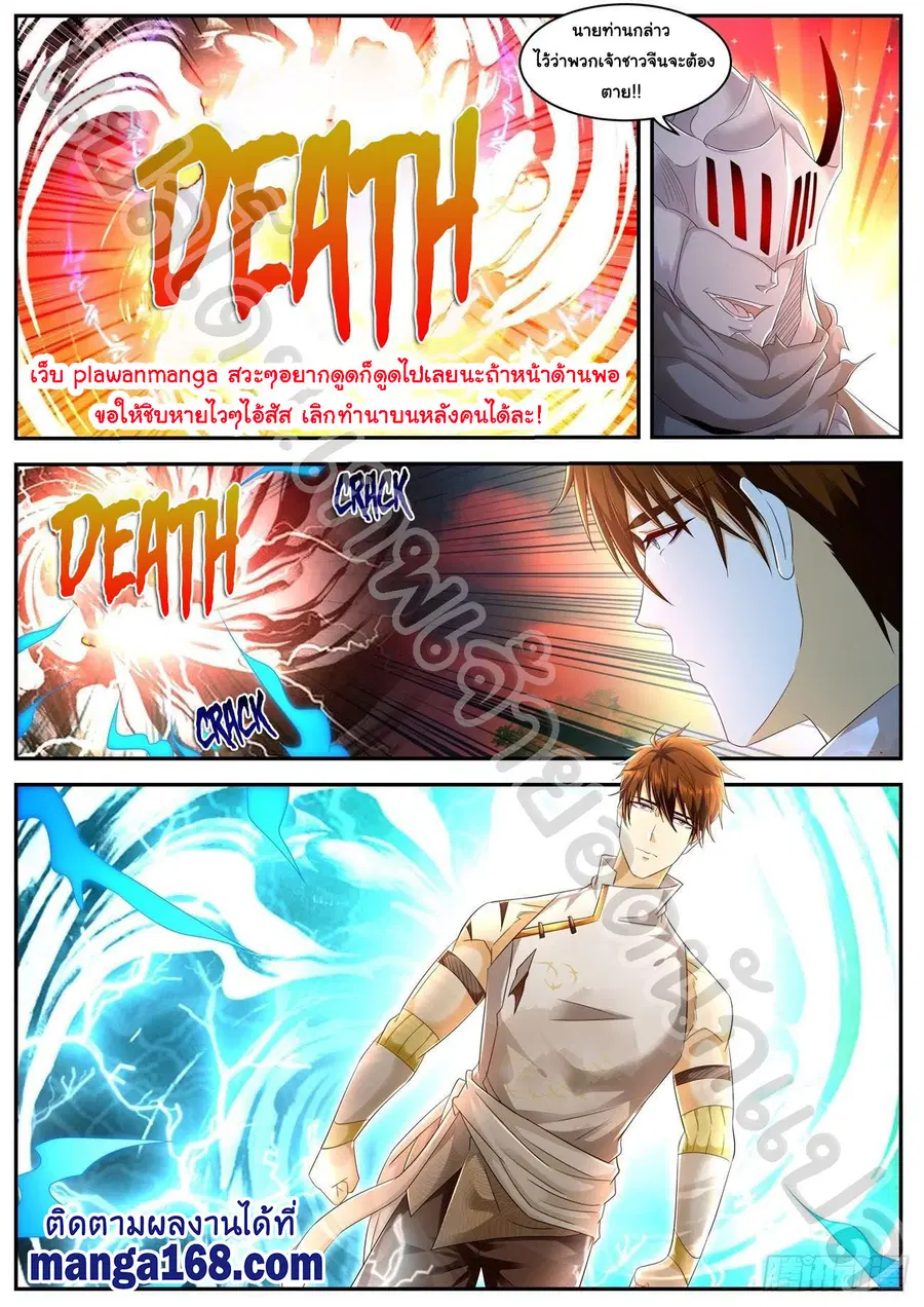 Rebirth Of The Urban Immortal Cultivator ตอนที่ 549 หน้า 4
